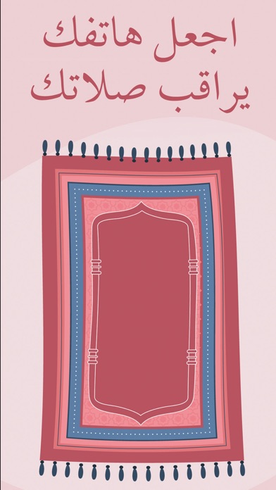 خاشع Screenshot
