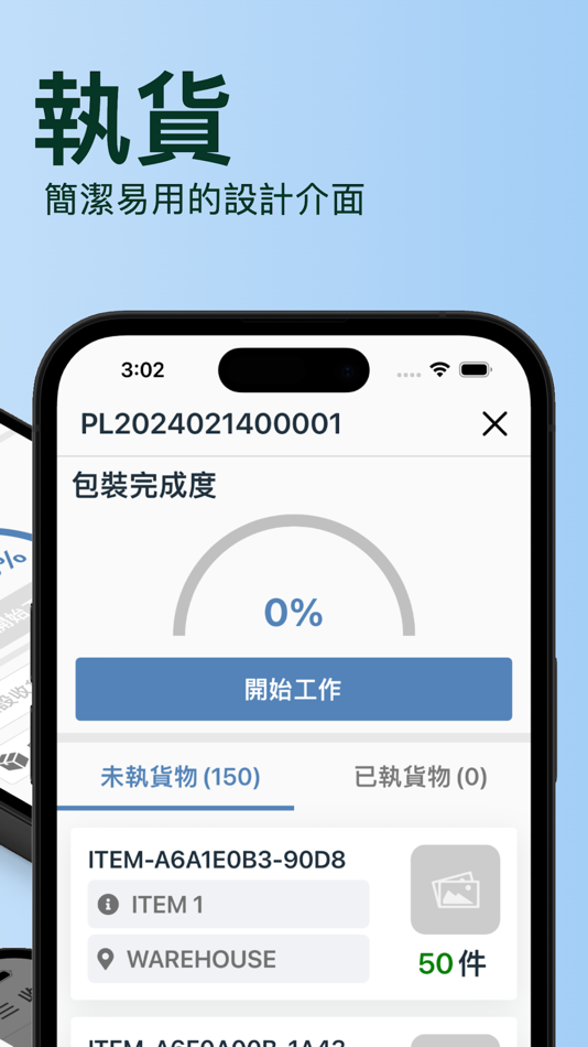 #3. AutoWMS (iOS) 来自: Autochain Technology Limited
