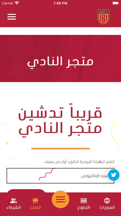 نادي بيش السعودي Screenshot