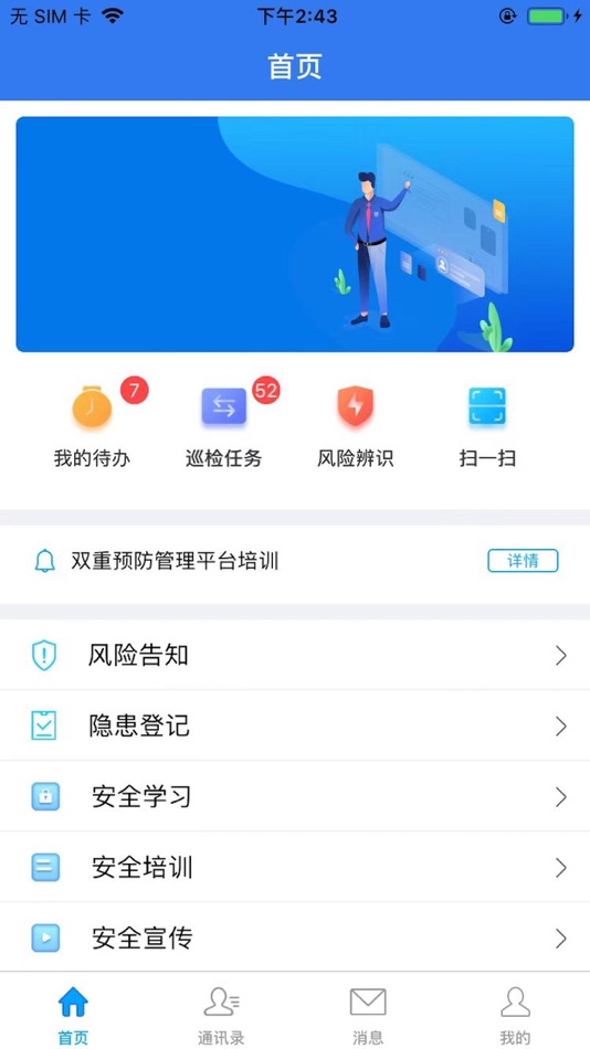 #1. 易安控 (iOS) 由: Dongdian Yunchuang (Beijing) Information Technology Co., Ltd.
