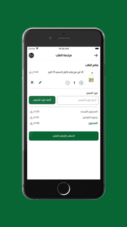 Apple Mart - تفاحه مارت screenshot-5