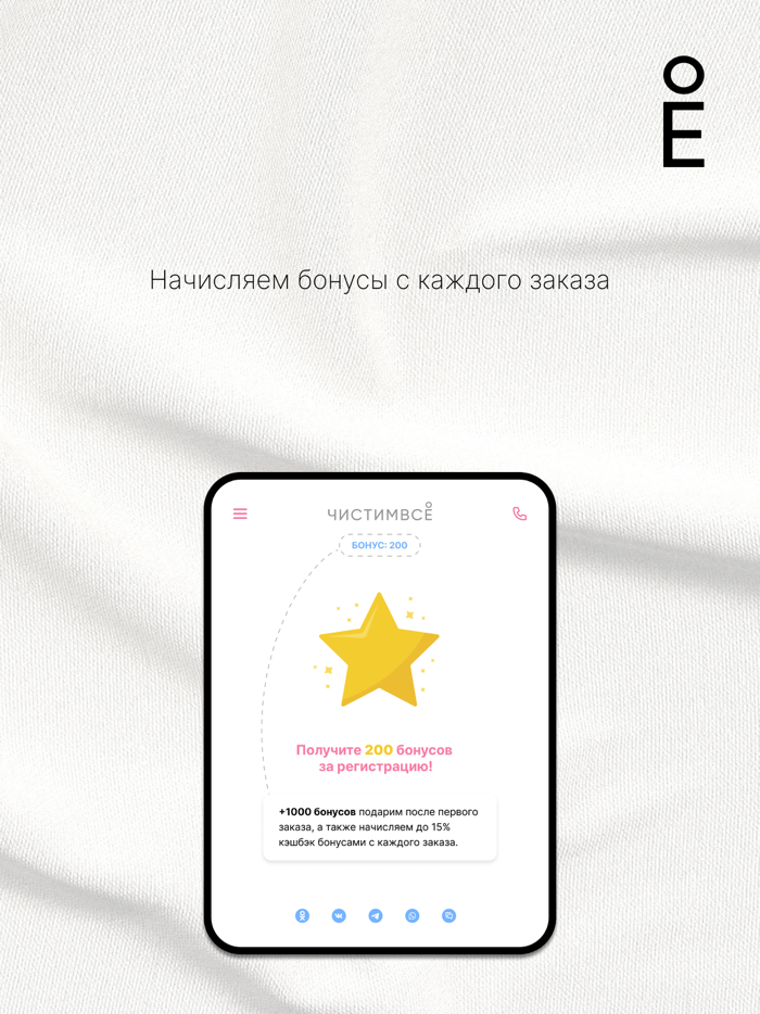 ЧИСТИМВСЕ химчистка и доставка