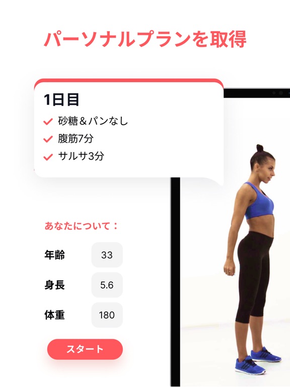 Organic Fit: Home Weight Lossのおすすめ画像2