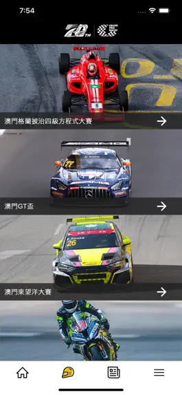 Game screenshot Macau GP 澳門大賽車 apk