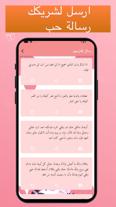 قصص حب رومنسية +18 Screenshot