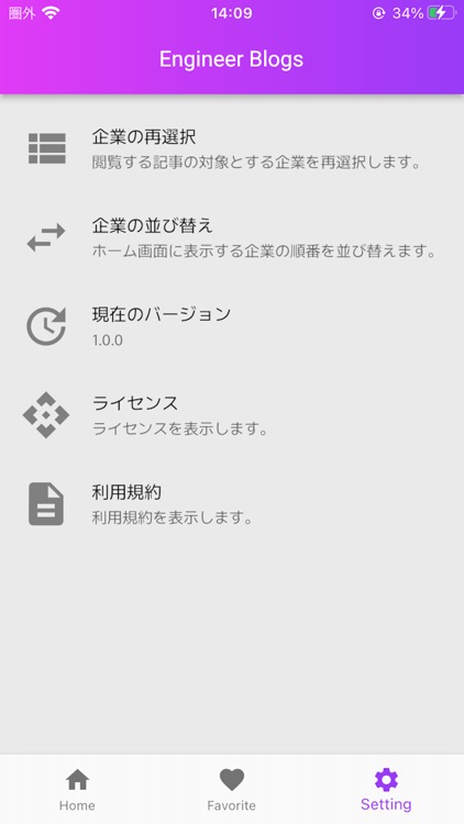 EngineerBlogs screenshot-3