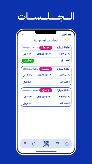 Mohamy Pro Screenshot