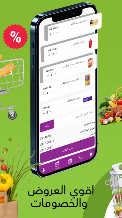 الكابتن ماركت Screenshot