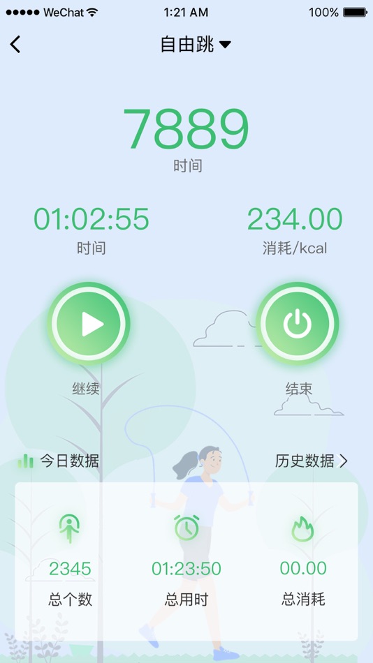 #5. 跃空间 (iOS) 由: 上海页创电子有限公司