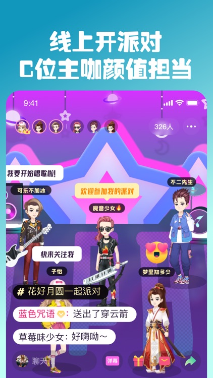 头号派对-语音聊天交友