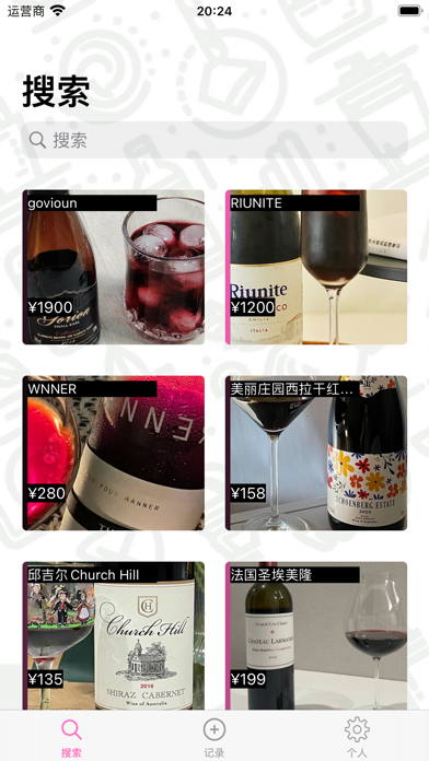 Screenshot #1 pour yu一小杯 -红酒鉴赏