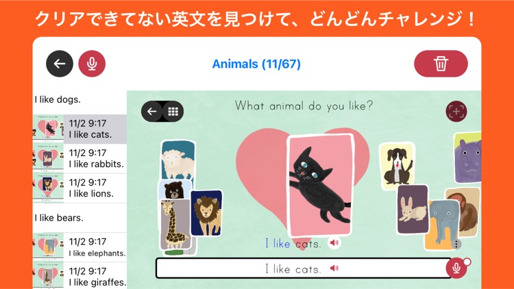 Rabbits えいごで言ってみよう！ screenshot-7