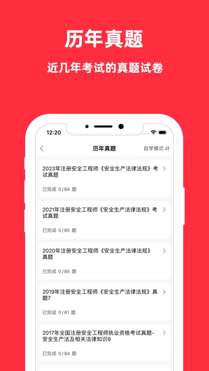 注册安全工程师-最新注册安全工程师考试题库