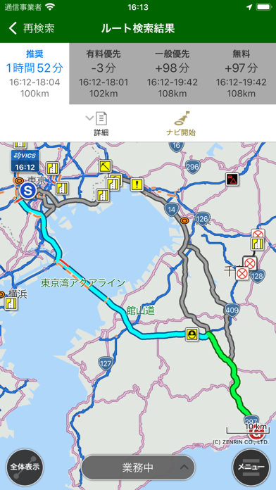 ビジネスナビタイム動態管理＜配車～日報作成の業務を効率化＞のおすすめ画像3