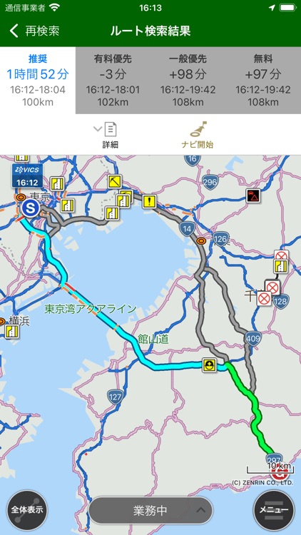 ビジネスナビタイム動態管理＜配車～日報作成の業務を効率化＞