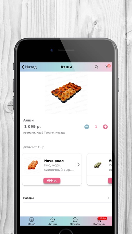 Роллы&Бургеры | Сыктывкар