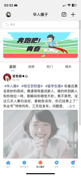 Game screenshot 话音APP hack