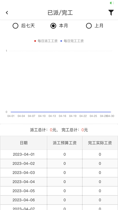 龙嘉L1员工 Screenshot 4 - AppWisp.com 龙嘉L1员工 Screenshot 4 - AppWisp.com
