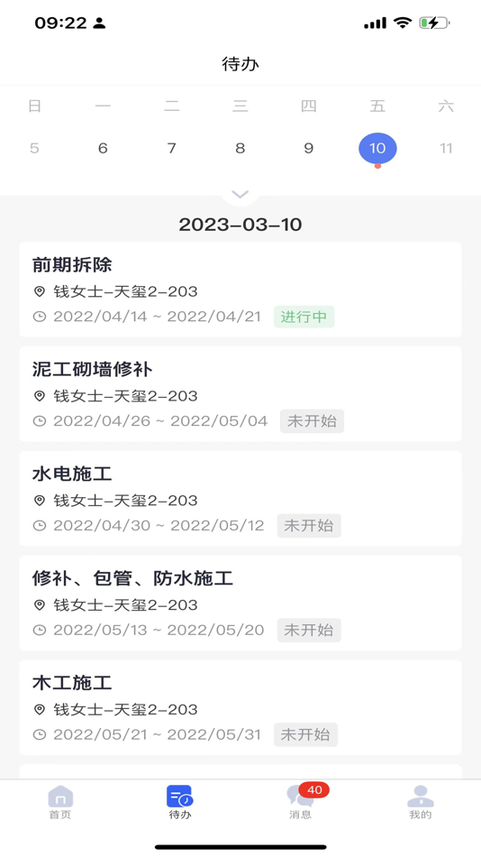 #1. 易装保 (iOS) 由: 游 周
