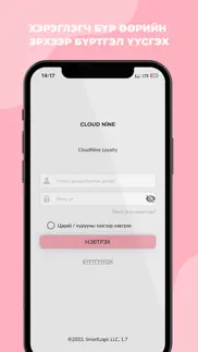 cloud nine loyalty iphone screenshot 1