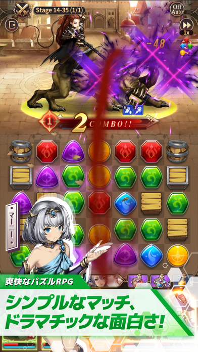 魔石騎士団 : Puzzle War - パズルRPGのおすすめ画像2