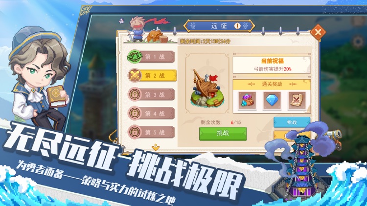 航海日记2 screenshot-5