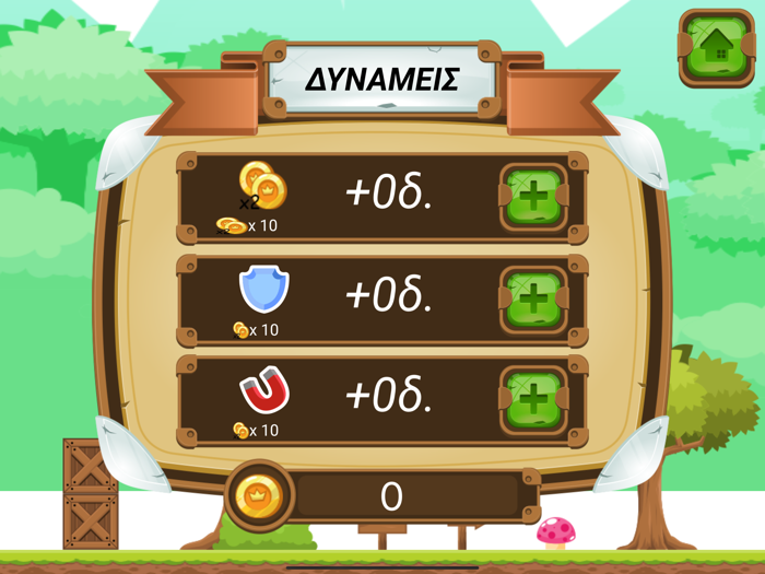 GL Show Jet Adventure