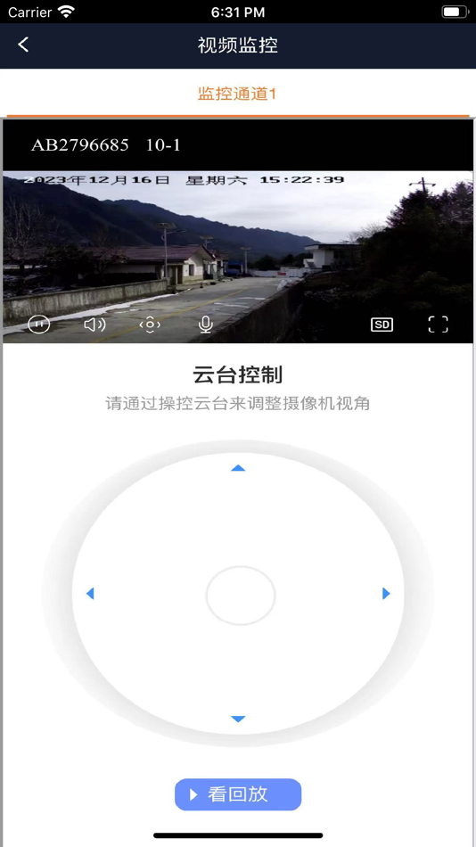 #4. 智能森防卫士 (iOS) Podle: 深圳市集智电子有限公司