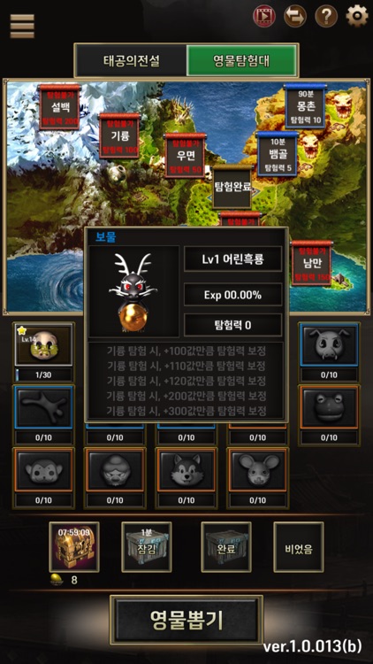 미르의전설2 : 비천기연각 screenshot-5