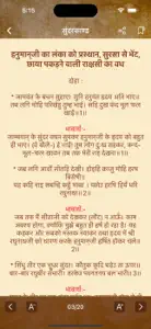 Ramayan In hindi language screenshot #2 for iPhone