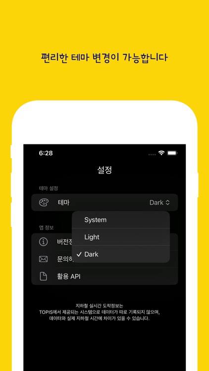 뛰어말어 screenshot-6