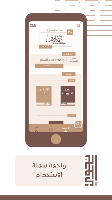 نحويّ : النحو العربي Screenshot