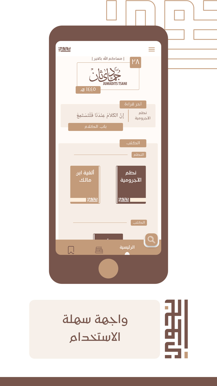 نحويّ  النحو العربي