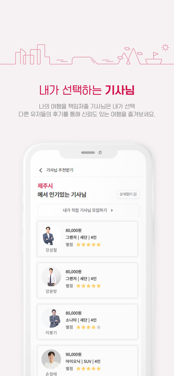 로이쿠LOYQU - 여행을 위한 모빌리티 서비스