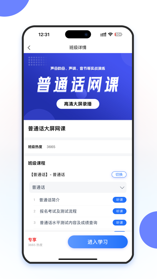 #3. 虹葵课堂 (iOS) 由: 北京虹葵教育科技有限公司