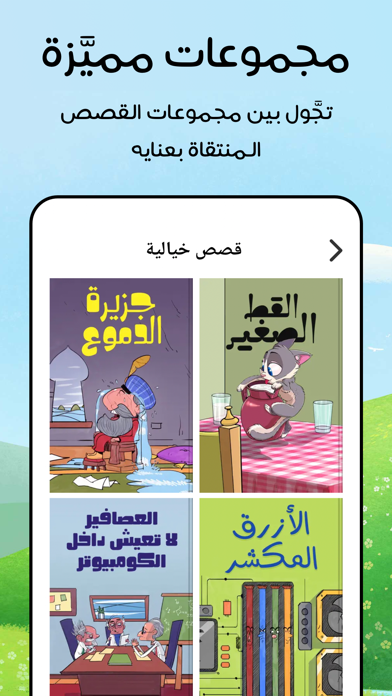 هنداوي قراءات Screenshot