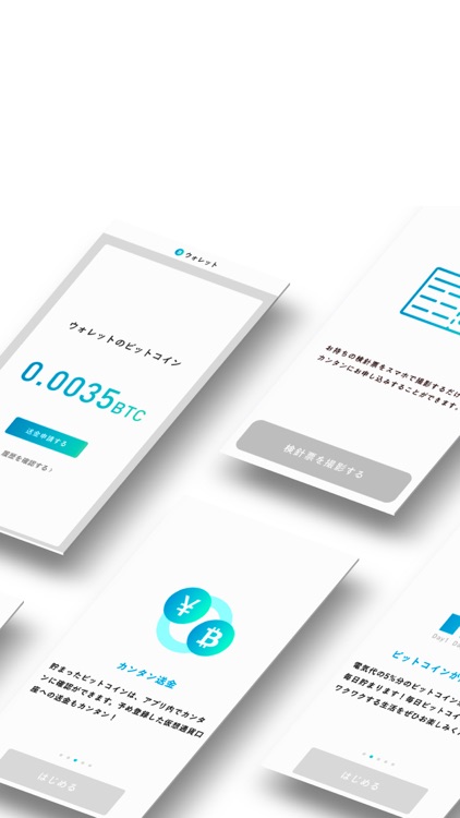 ビットでんき - 電気代の5% ビットコインが貯まる電力会社