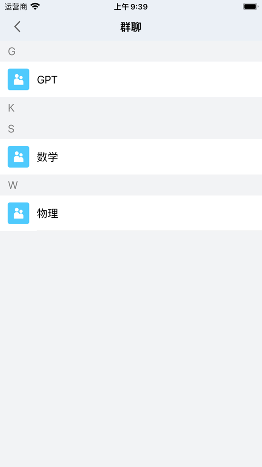 #7. 云同学群 (iOS) 来自: Beijing Exchange Unite Technology Co., Ltd.
