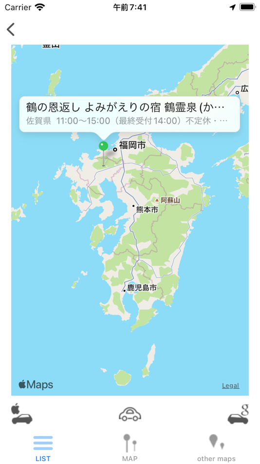 #3. 九州温泉道 (iOS) 由: Naoki Abe