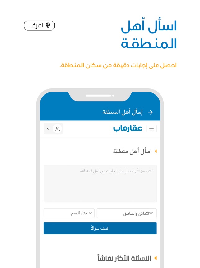 عقارماب مصر على App Store