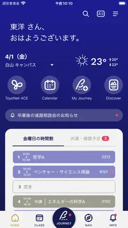 Game screenshot 東洋大学公式アプリ mod apk