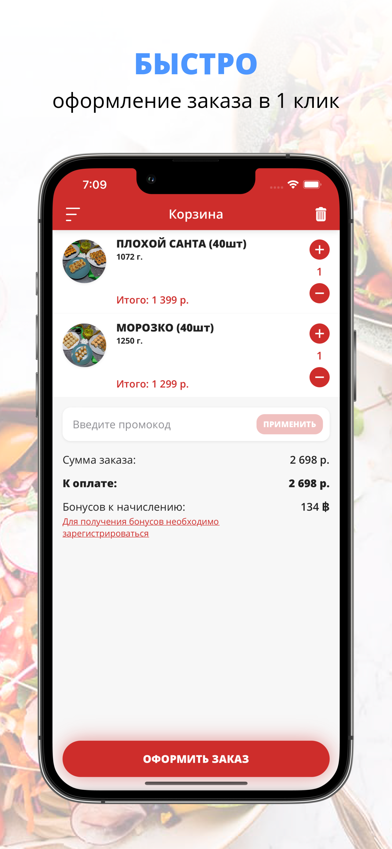 Суши Гуру | Нижний Тагил