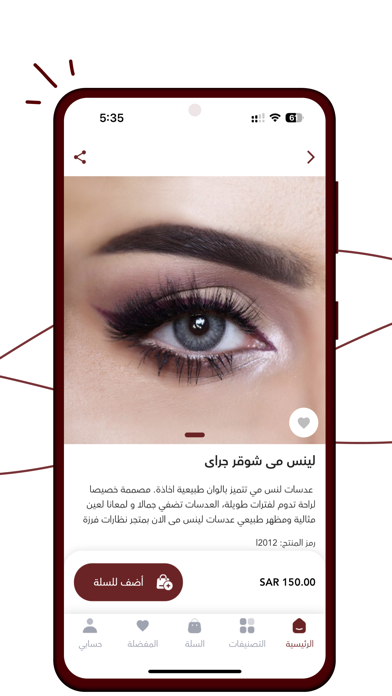 نظارات فرزة farzaoptical iPhone screenshot 4 - Shopping app