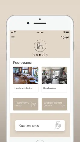 Game screenshot Hands restaurant apk