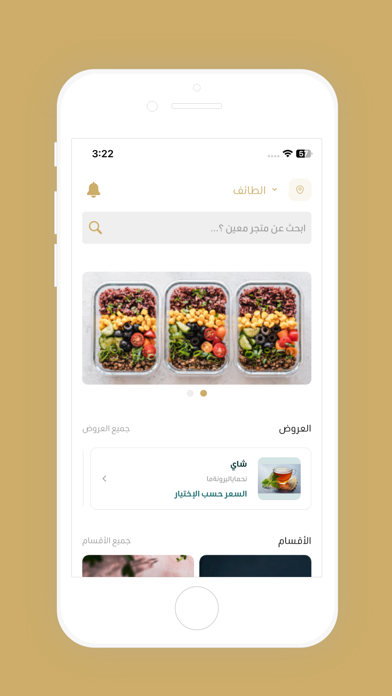aicha - عيشة Screenshot