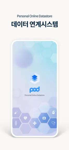 Game screenshot 헬스데이터 뱅크 mod apk
