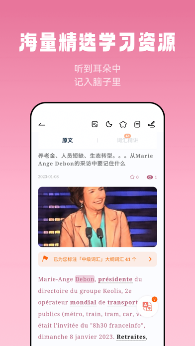 莱特法语阅读听力 Screenshot