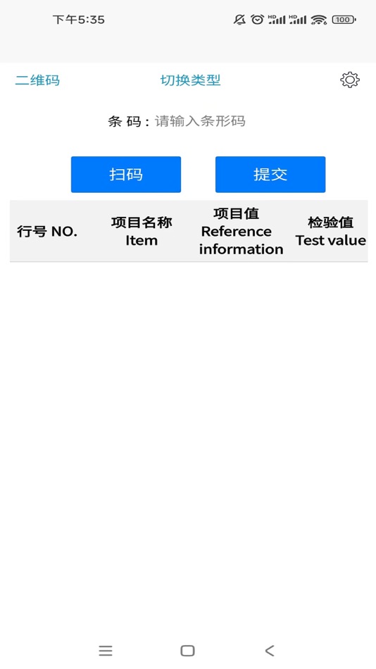 #1. 选手单条码 (iOS) 由: 中山中友计算机科技公司
