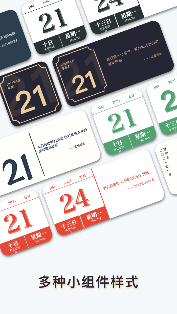 见闻历 - 见历史，闻新知