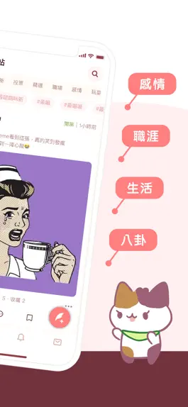 Game screenshot 護理站 apk